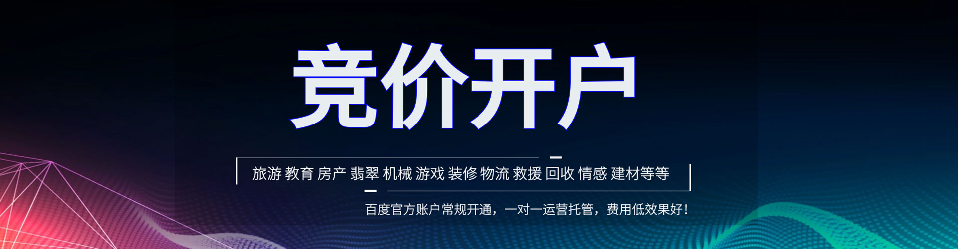 长春sem主管